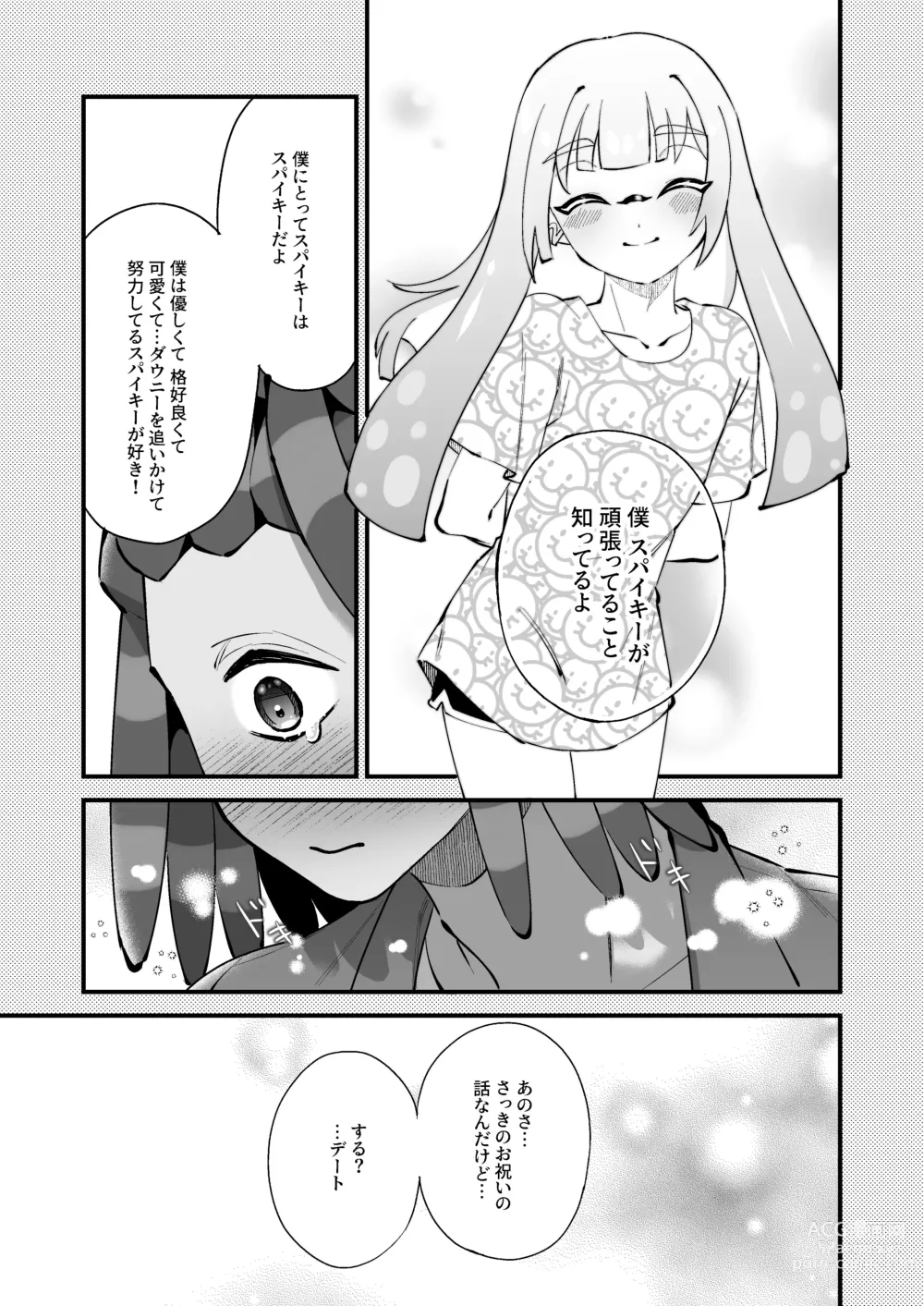 Page 26 of doujinshi Ikachan-kun to Spiky