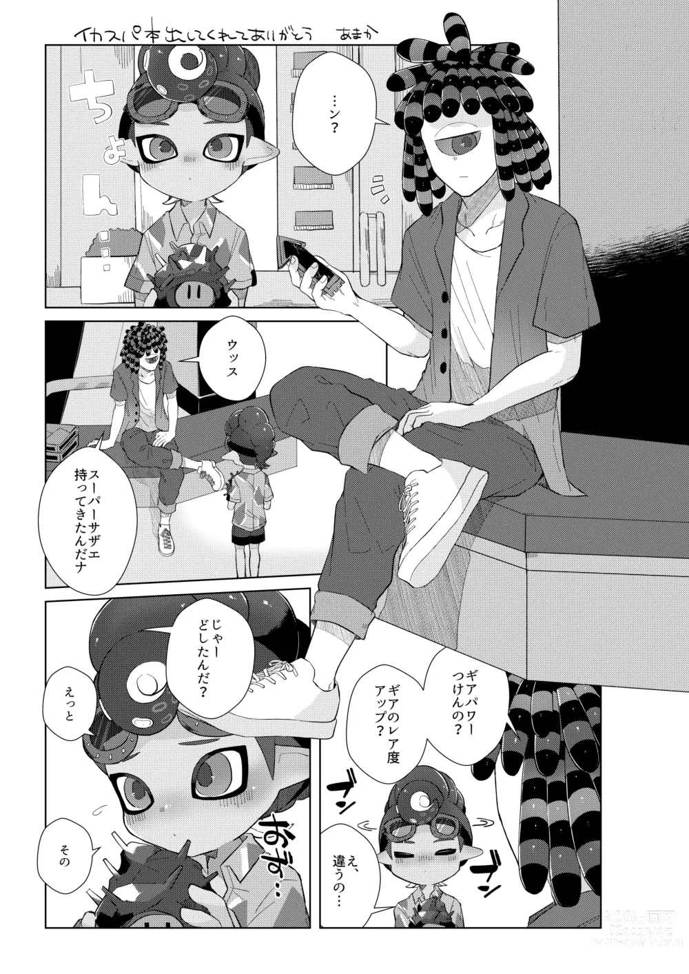 Page 37 of doujinshi Ikachan-kun to Spiky