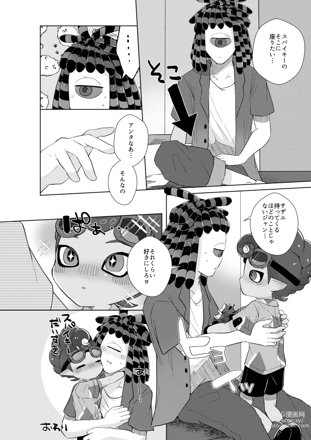 Page 38 of doujinshi Ikachan-kun to Spiky