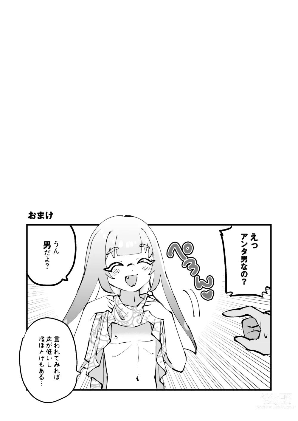Page 6 of doujinshi Ikachan-kun to Spiky
