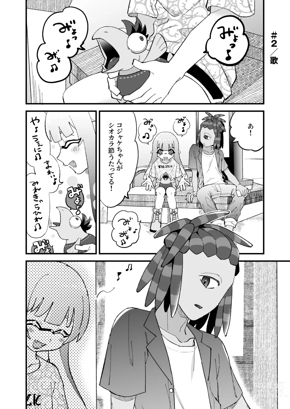 Page 7 of doujinshi Ikachan-kun to Spiky