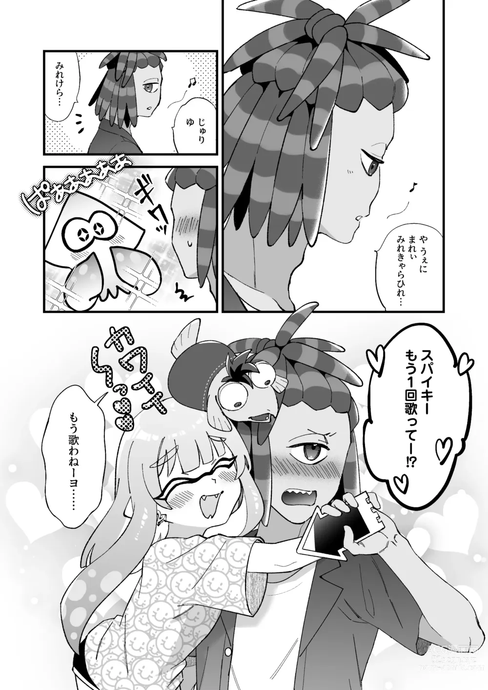 Page 8 of doujinshi Ikachan-kun to Spiky