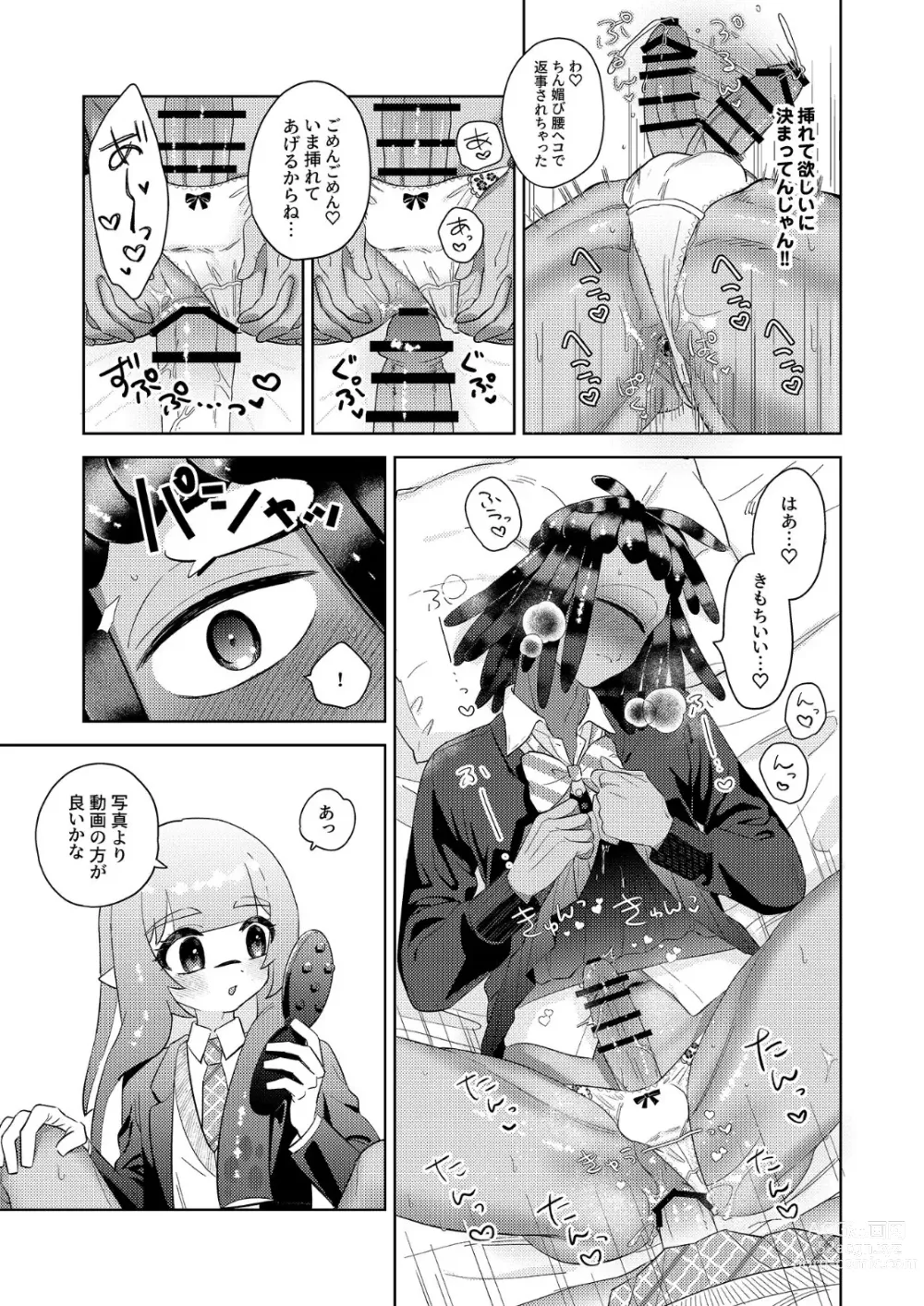 Page 16 of doujinshi Ika-chan-kun to Spiky ga Seifuku Gear de Josou Ecchi  Suru Hon