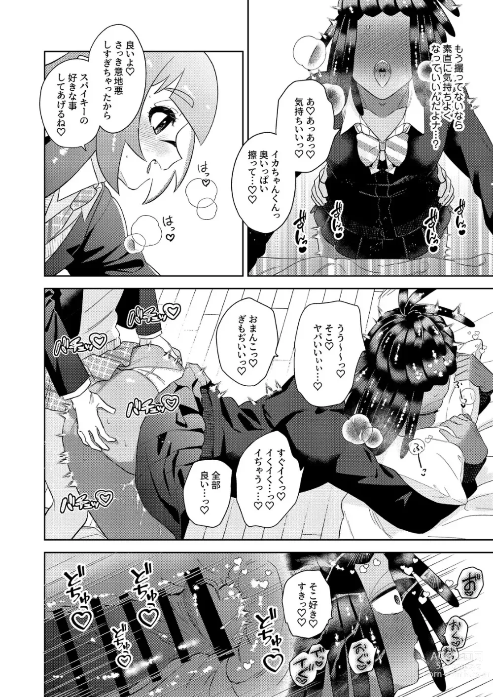 Page 23 of doujinshi Ika-chan-kun to Spiky ga Seifuku Gear de Josou Ecchi  Suru Hon