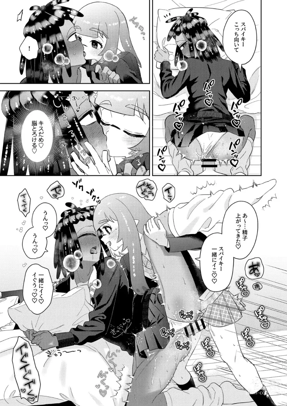 Page 24 of doujinshi Ika-chan-kun to Spiky ga Seifuku Gear de Josou Ecchi  Suru Hon