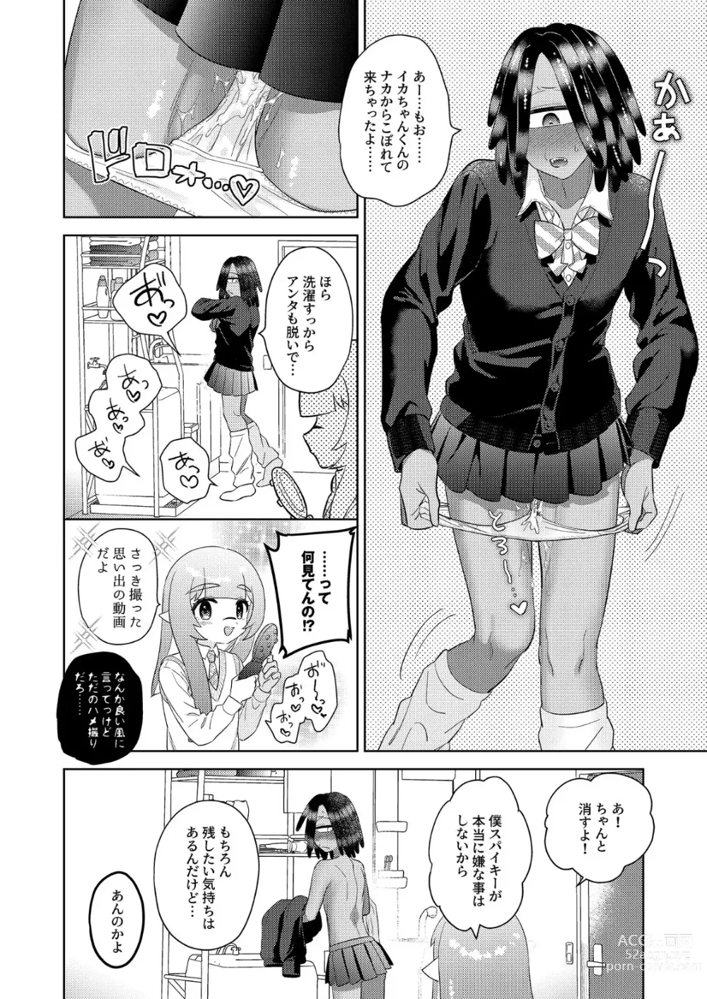 Page 27 of doujinshi Ika-chan-kun to Spiky ga Seifuku Gear de Josou Ecchi  Suru Hon