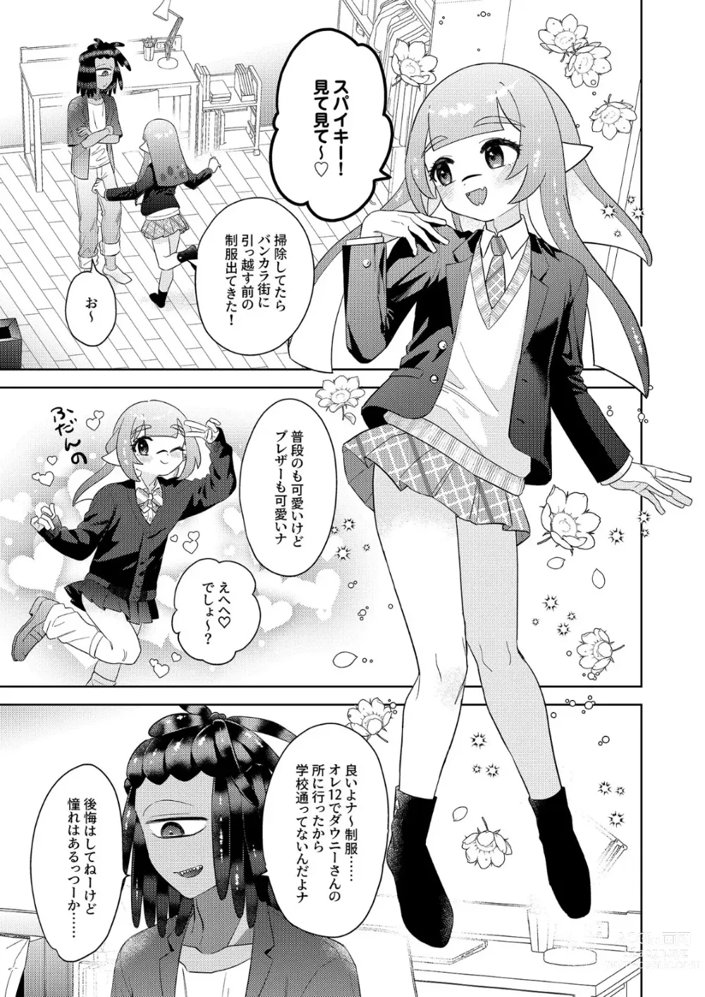 Page 4 of doujinshi Ika-chan-kun to Spiky ga Seifuku Gear de Josou Ecchi  Suru Hon