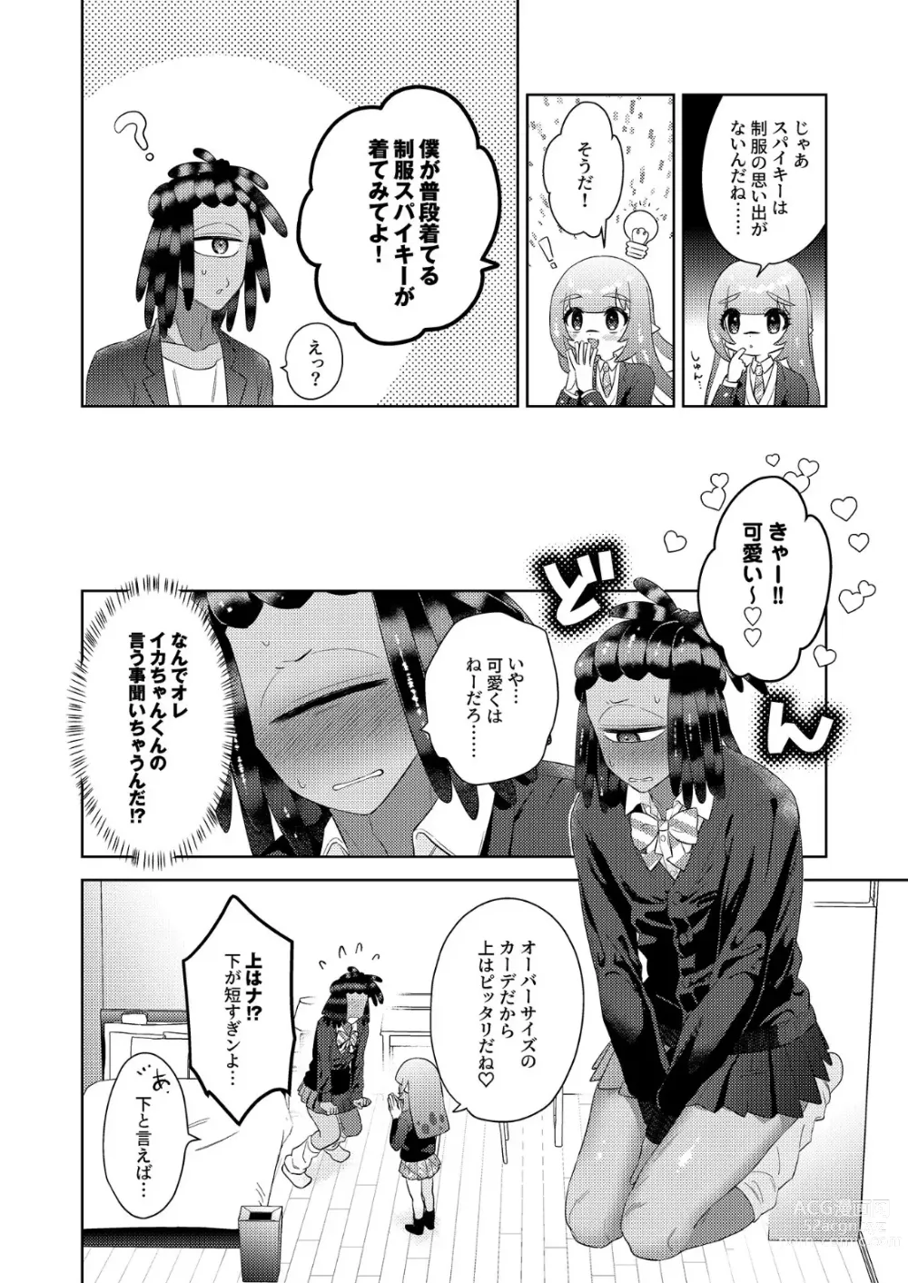 Page 5 of doujinshi Ika-chan-kun to Spiky ga Seifuku Gear de Josou Ecchi  Suru Hon