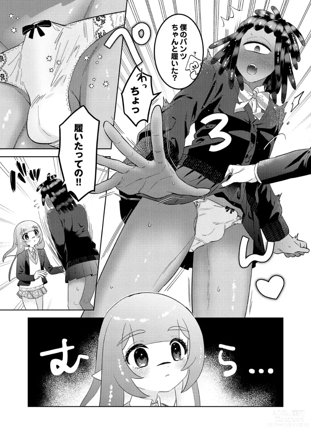 Page 6 of doujinshi Ika-chan-kun to Spiky ga Seifuku Gear de Josou Ecchi  Suru Hon