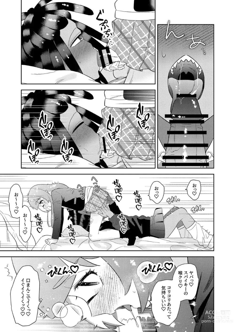 Page 10 of doujinshi Ika-chan-kun to Spiky ga Seifuku Gear de Josou Ecchi  Suru Hon