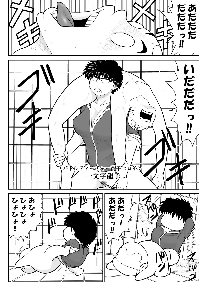 Page 4 of doujinshi Soap・FAKEAN9