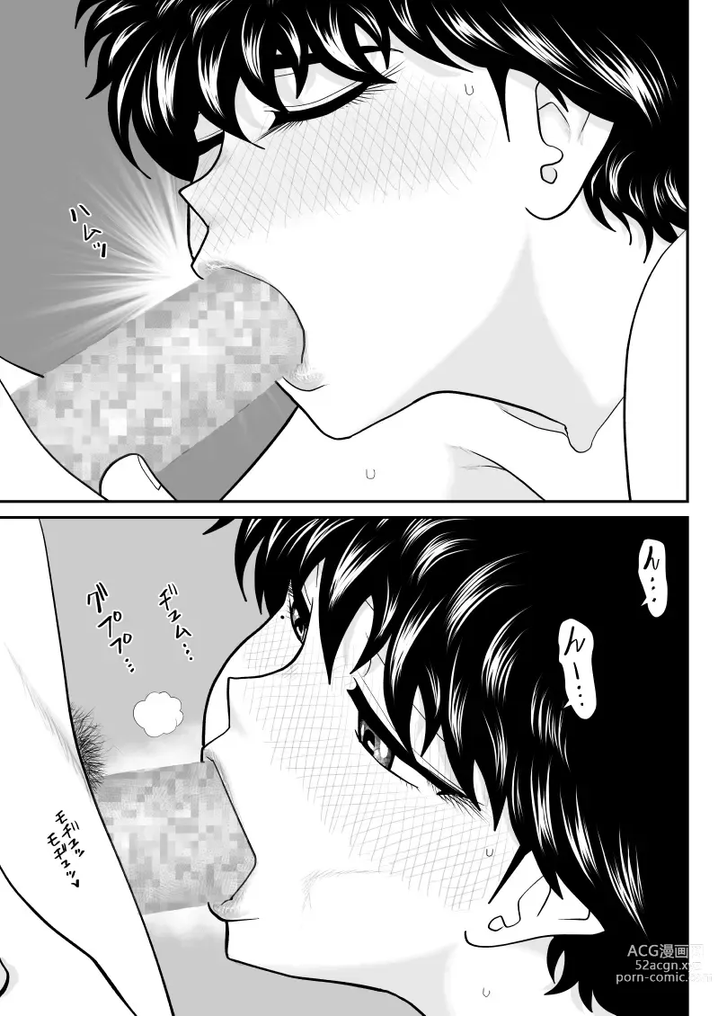 Page 9 of doujinshi Soap・FAKEAN9