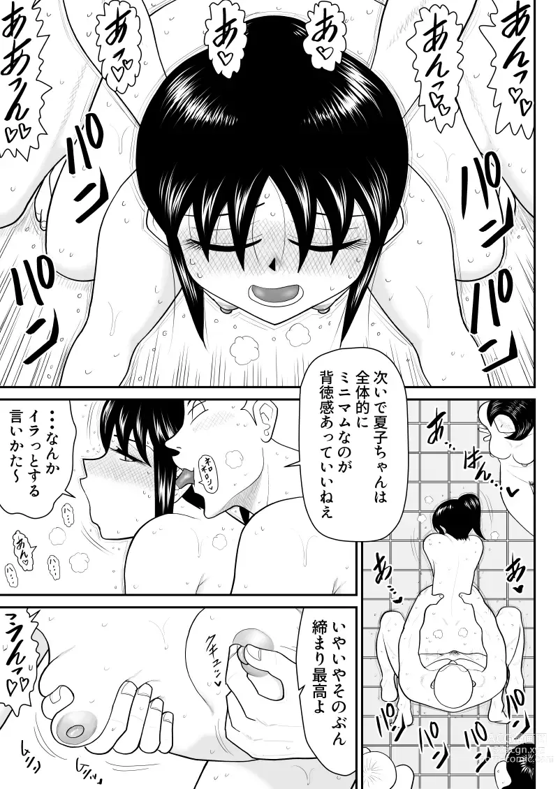 Page 11 of doujinshi Soap・FAKEAN10