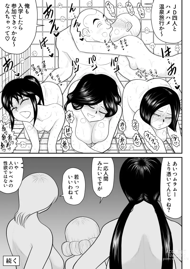 Page 19 of doujinshi Soap・FAKEAN10