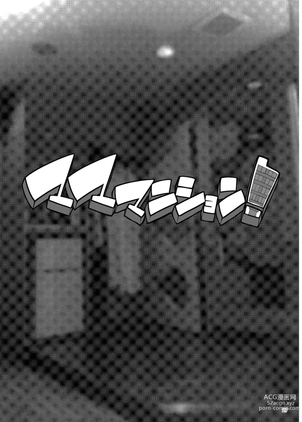 Page 27 of doujinshi Mama Mansion!〜 Daiichiwa 305-goushitsu Hiiragi Mika (36)〜 l 마마 맨션! ~제 1화 305호실 히이라기 미카(36)~