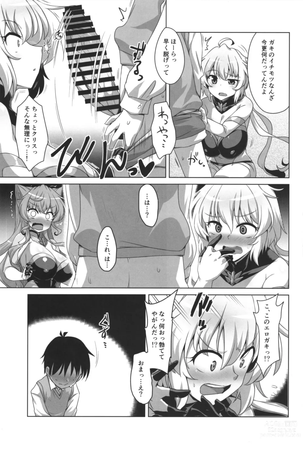 Page 6 of doujinshi WHITE†BULLET PARTY XRATED