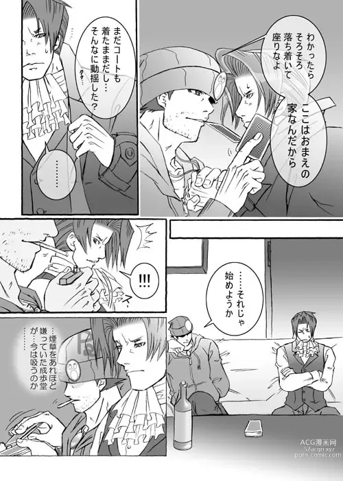 Page 16 of doujinshi Ace Attorney DJ - Gambler