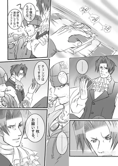 Page 19 of doujinshi Ace Attorney DJ - Gambler