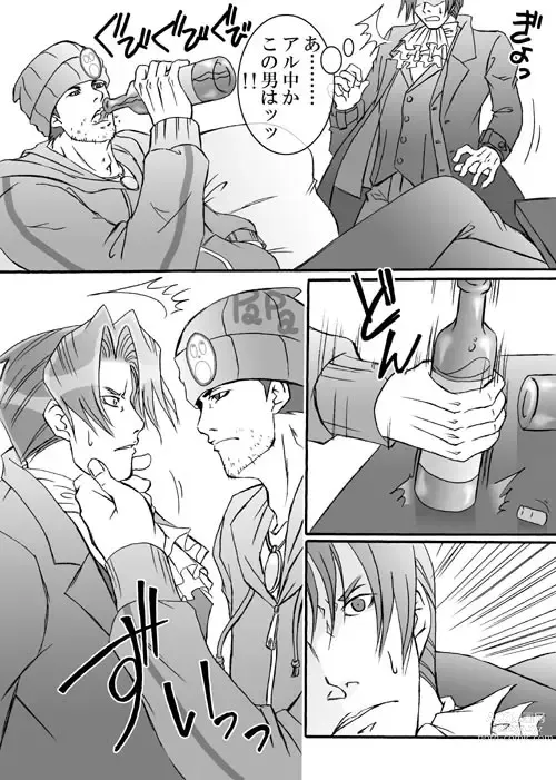 Page 6 of doujinshi Ace Attorney DJ - Gambler