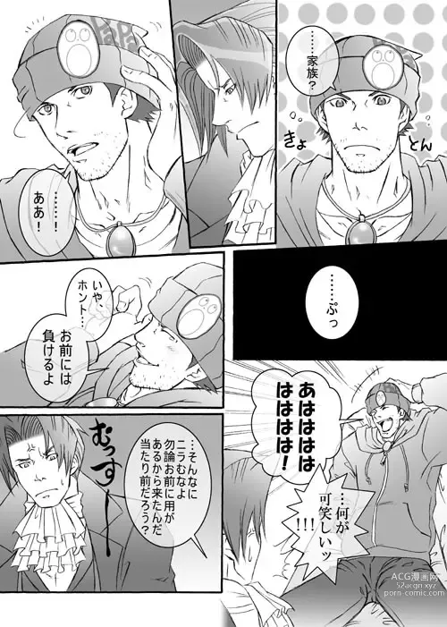 Page 10 of doujinshi Ace Attorney DJ - Gambler