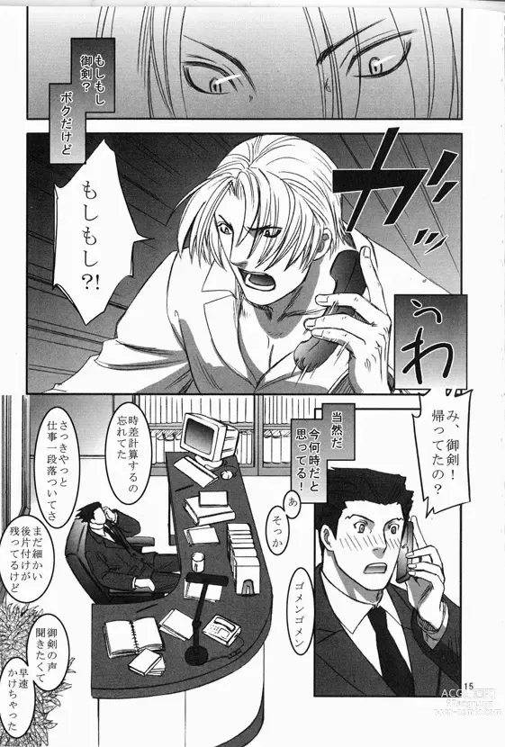 Page 13 of doujinshi Ace Attorney DJ - ECHO