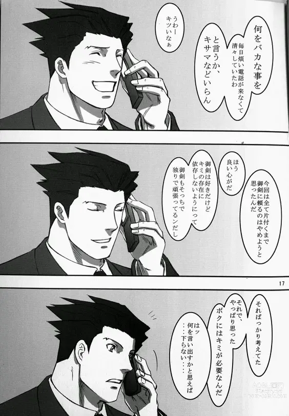 Page 15 of doujinshi Ace Attorney DJ - ECHO
