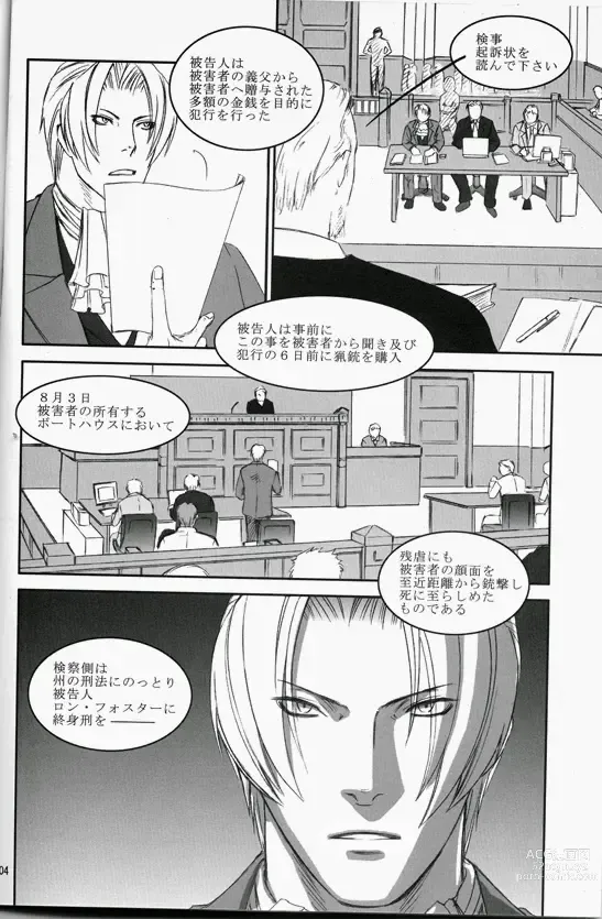 Page 3 of doujinshi Ace Attorney DJ - ECHO