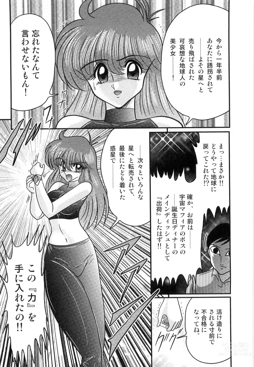 Page 6 of manga Space Cop Miki - Seikantai Sousaki