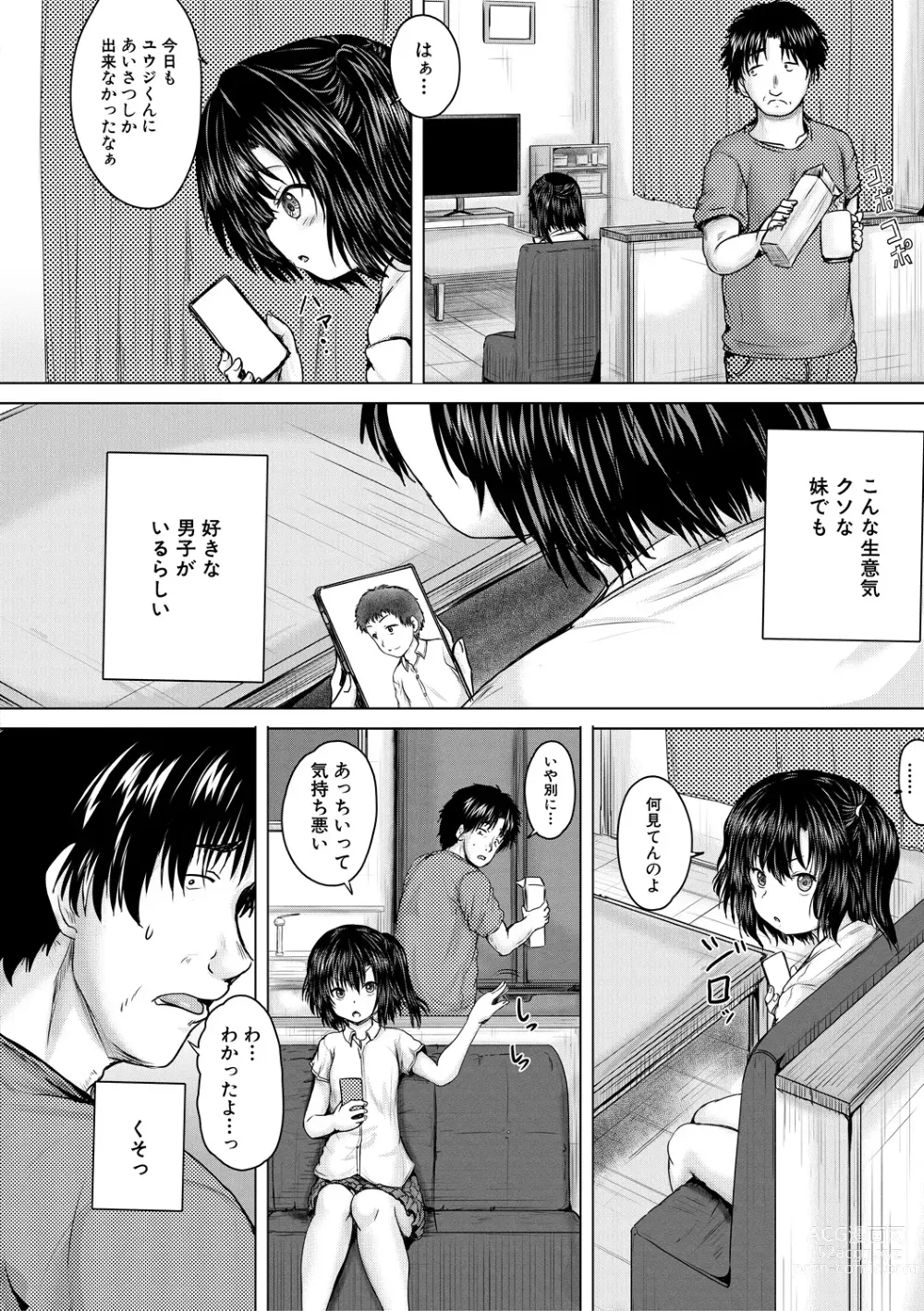 Page 12 of manga Shojo Imouto Nama Iki Sekkan