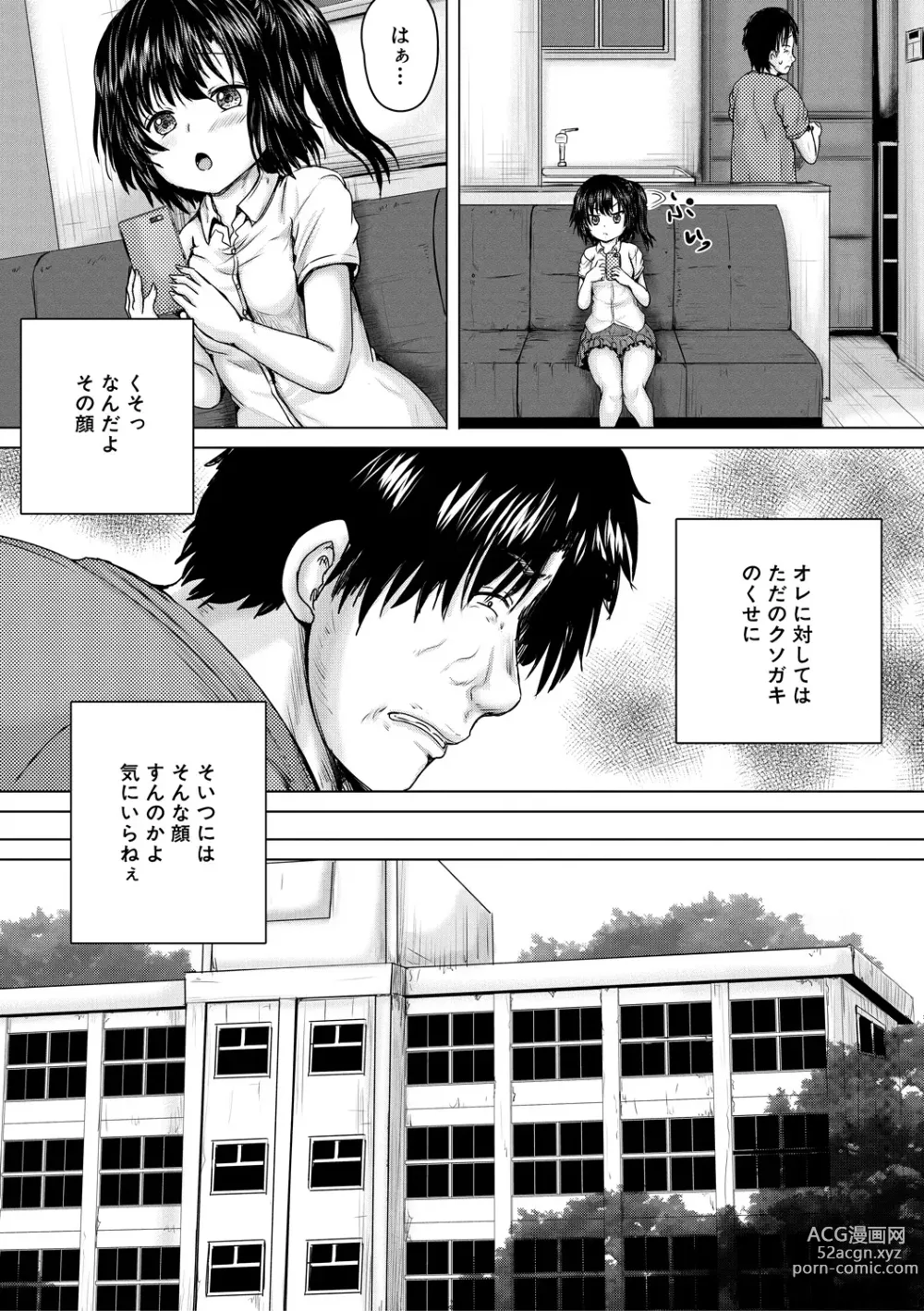 Page 13 of manga Shojo Imouto Nama Iki Sekkan