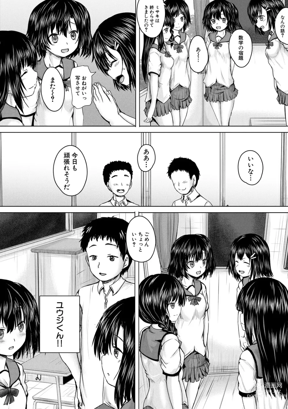 Page 16 of manga Shojo Imouto Nama Iki Sekkan