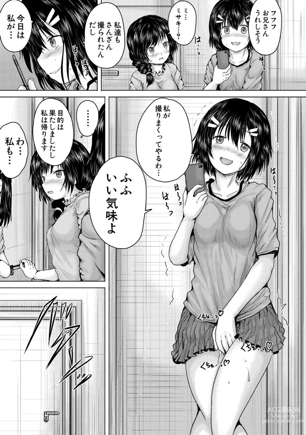 Page 171 of manga Shojo Imouto Nama Iki Sekkan