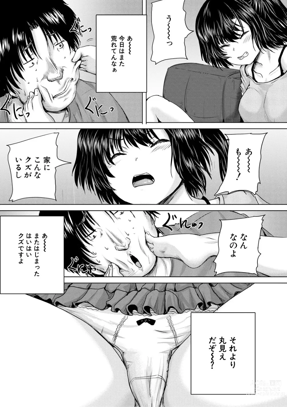Page 21 of manga Shojo Imouto Nama Iki Sekkan