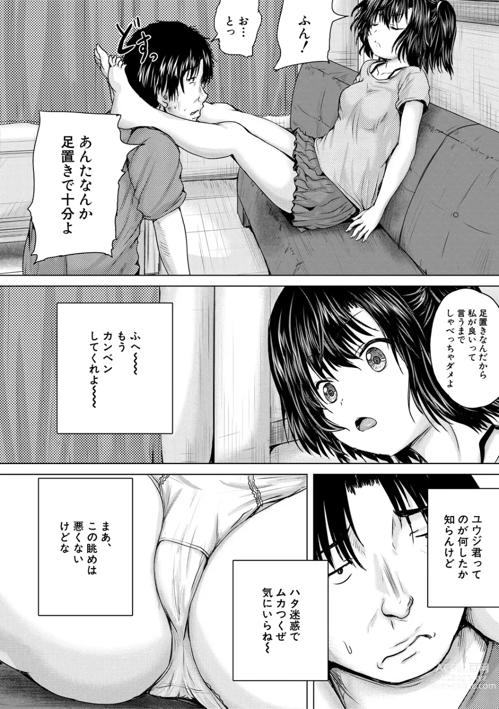 Page 22 of manga Shojo Imouto Nama Iki Sekkan