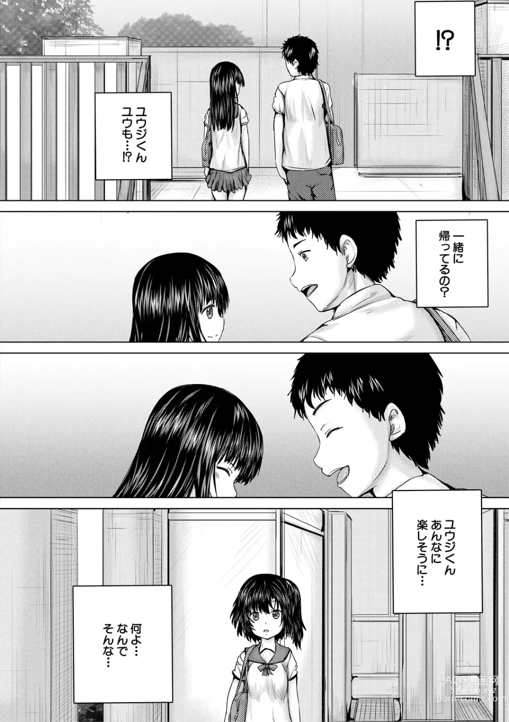 Page 24 of manga Shojo Imouto Nama Iki Sekkan