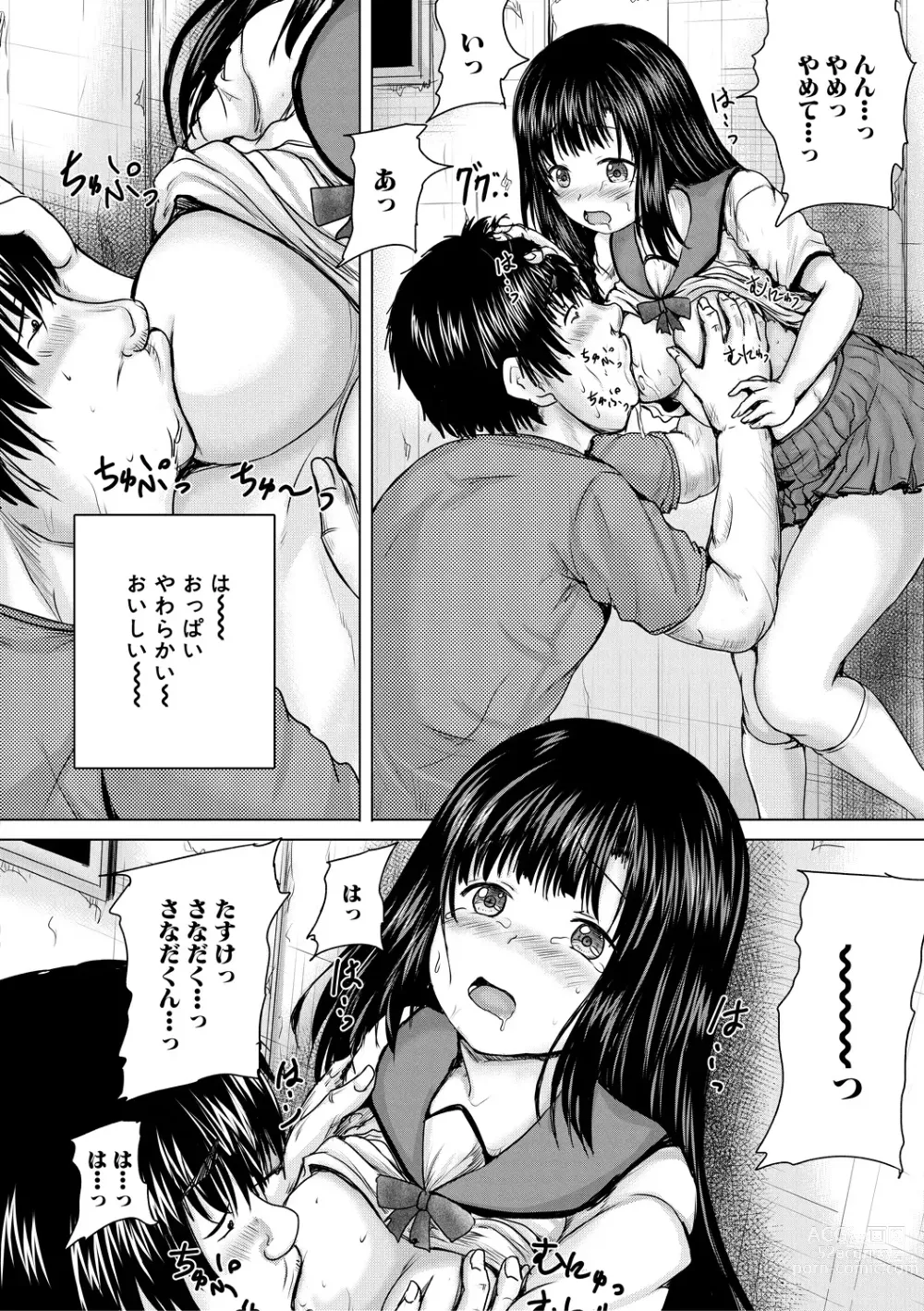 Page 32 of manga Shojo Imouto Nama Iki Sekkan