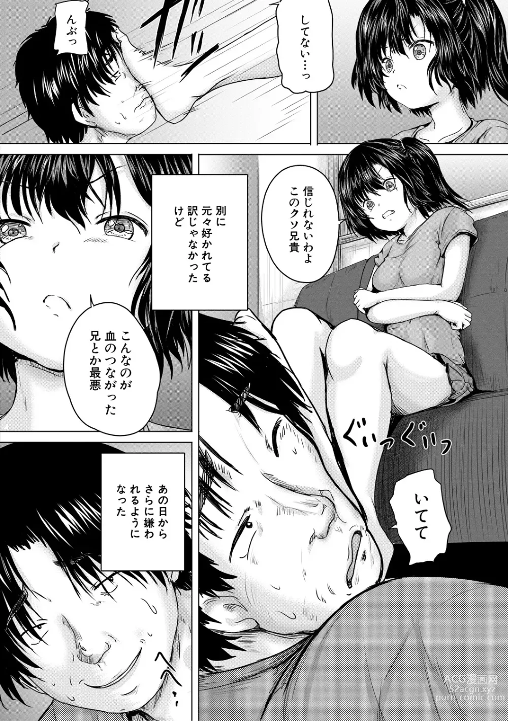 Page 6 of manga Shojo Imouto Nama Iki Sekkan