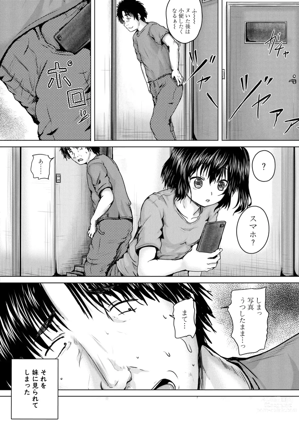 Page 8 of manga Shojo Imouto Nama Iki Sekkan
