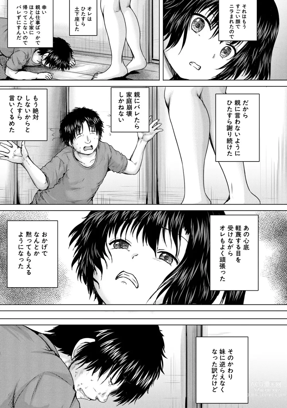 Page 9 of manga Shojo Imouto Nama Iki Sekkan