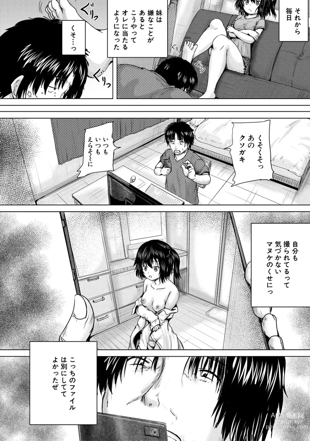 Page 10 of manga Shojo Imouto Nama Iki Sekkan