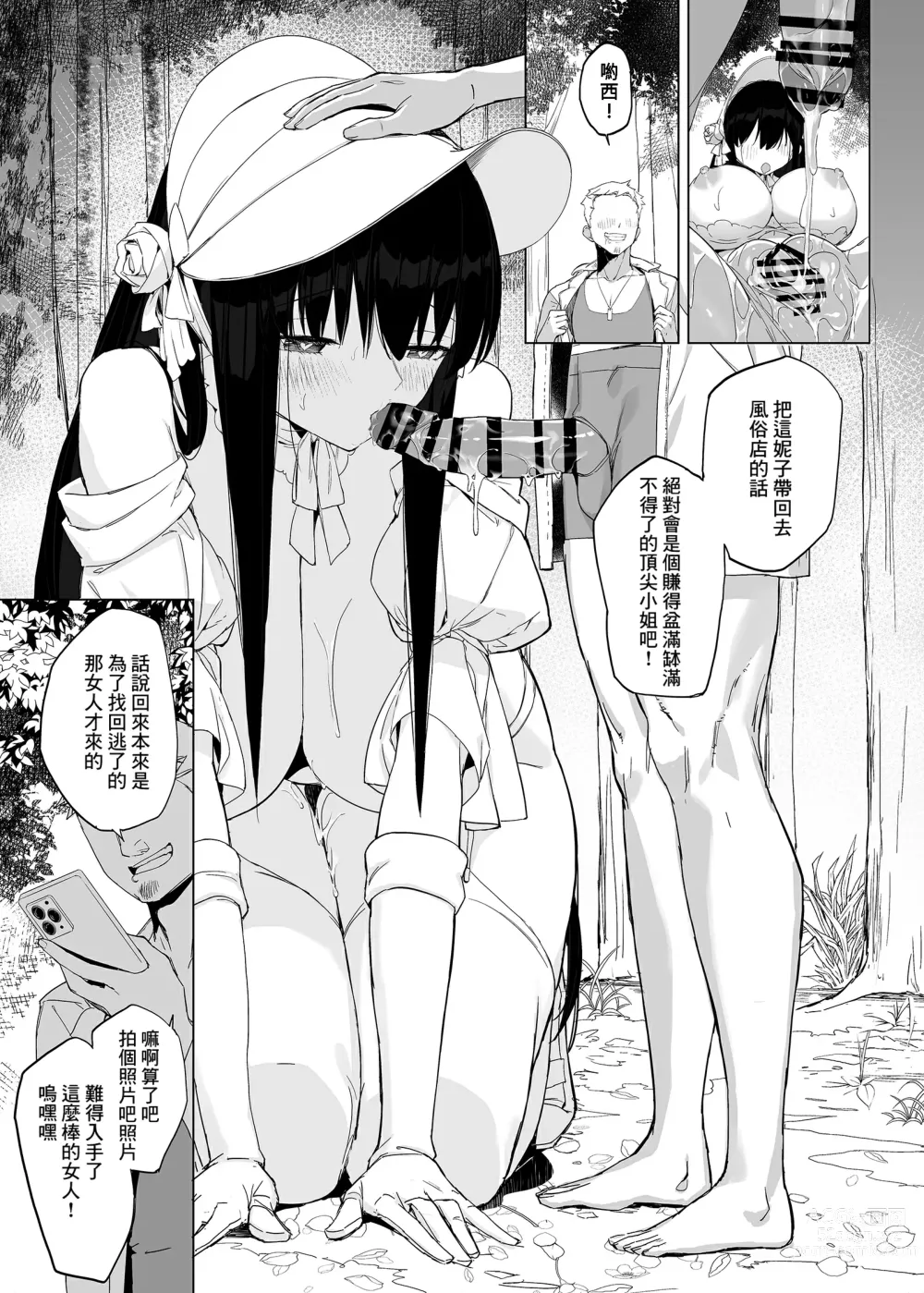 Page 26 of doujinshi Hasshaku-sama ni mo Kiku Densetsu no Inma Appli!?