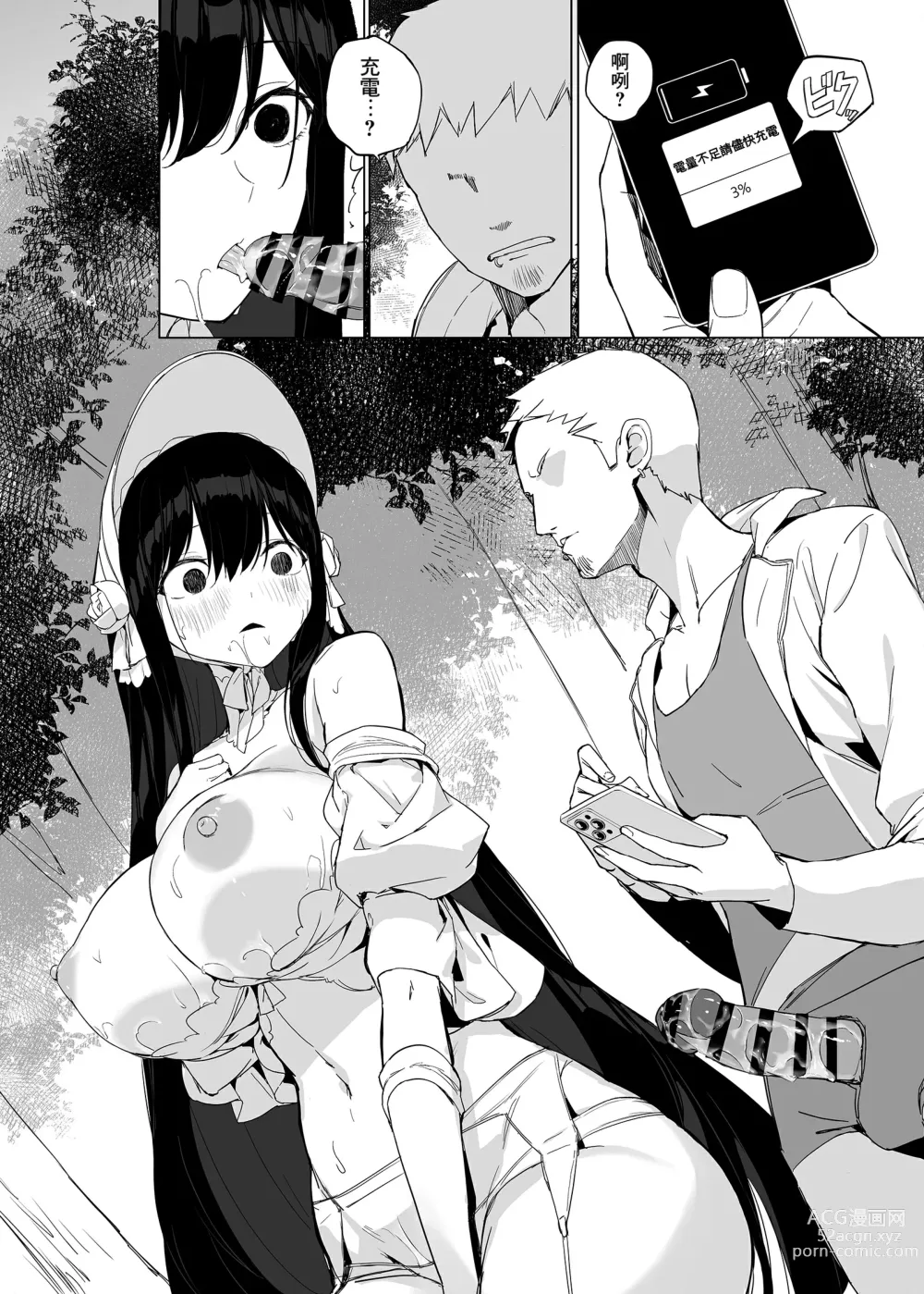 Page 27 of doujinshi Hasshaku-sama ni mo Kiku Densetsu no Inma Appli!?