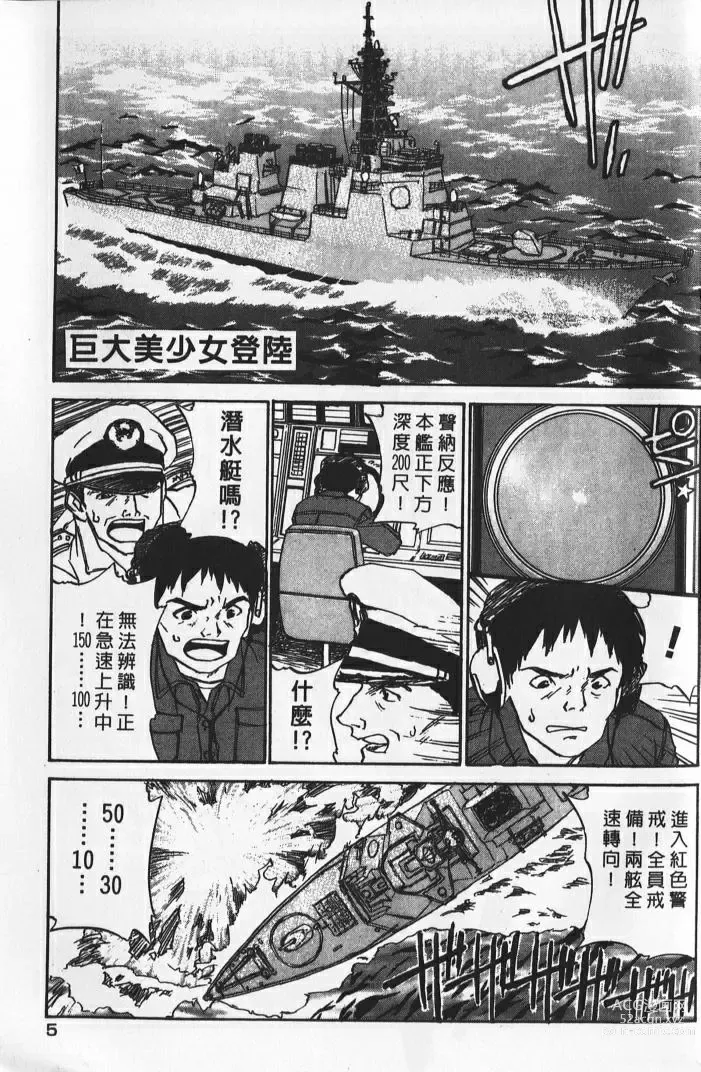 Page 2 of manga 純情辣美眉