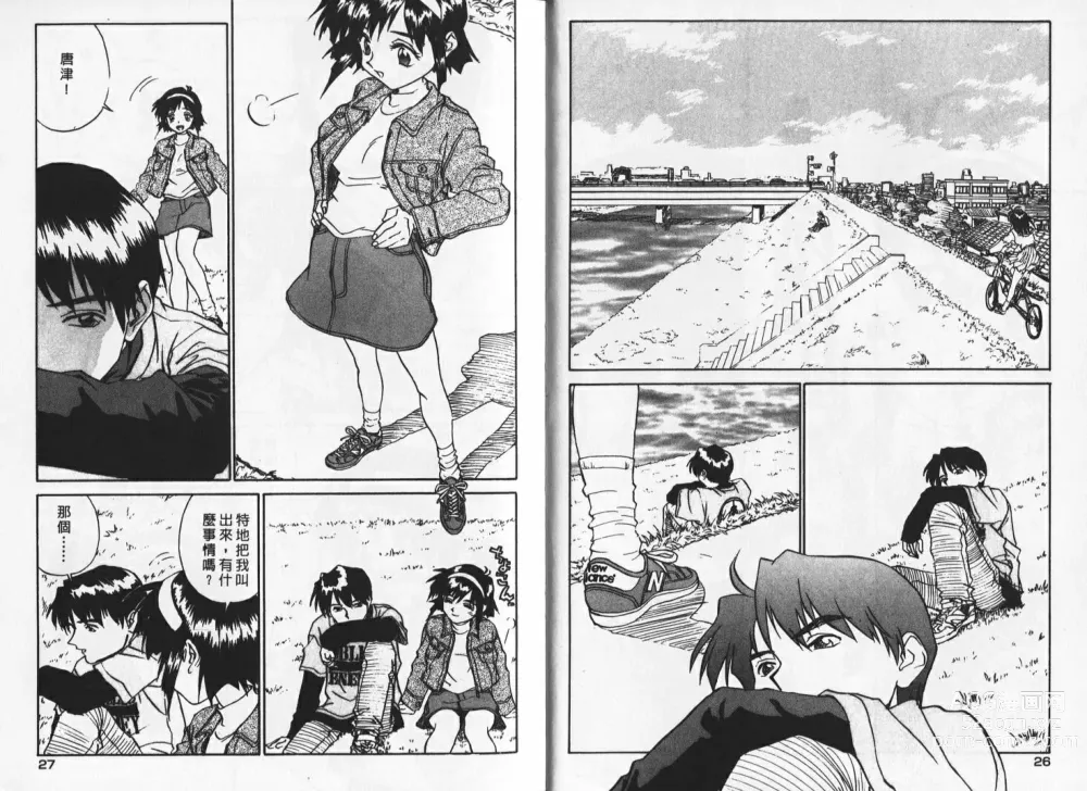Page 13 of manga 純情辣美眉