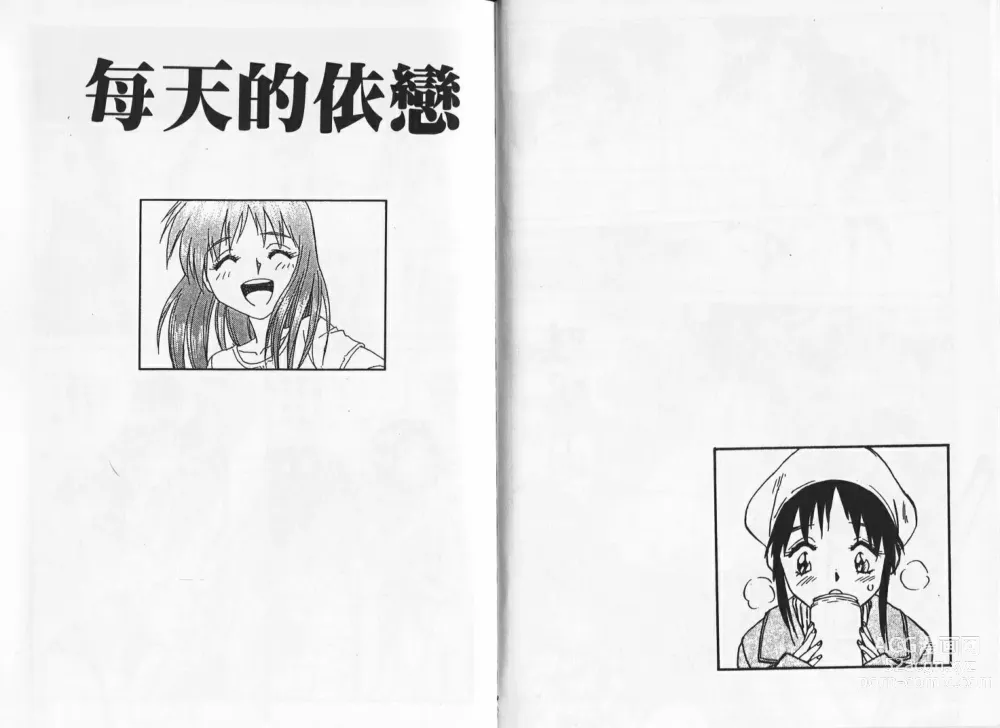 Page 80 of manga 純情辣美眉