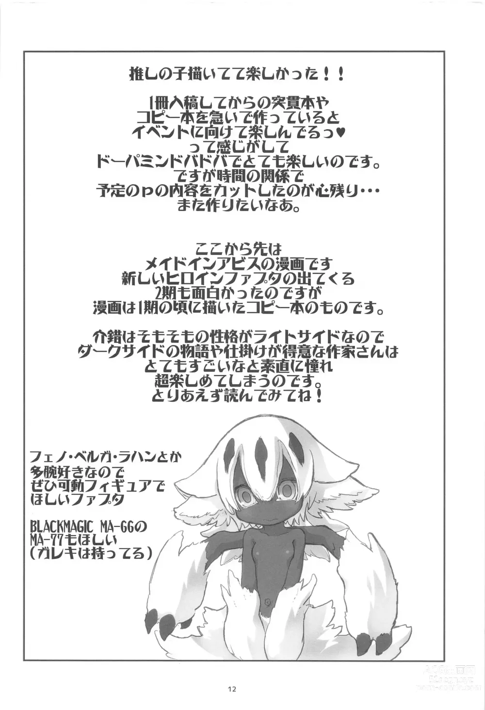 Page 11 of doujinshi AI TO TSUIOKU NO HIBI