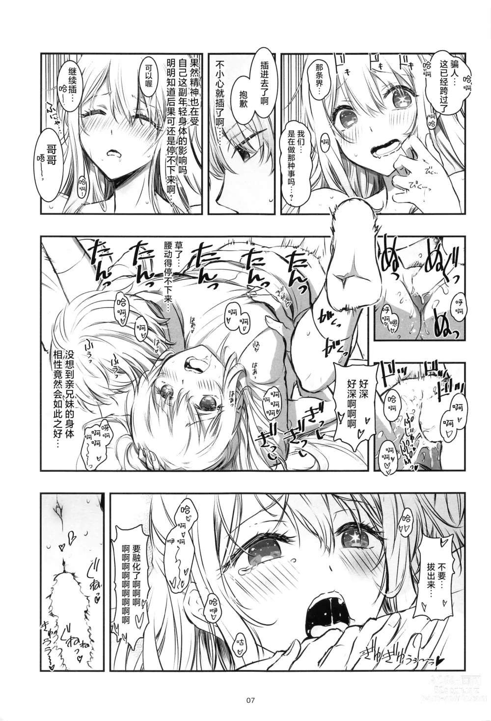 Page 6 of doujinshi AI TO TSUIOKU NO HIBI