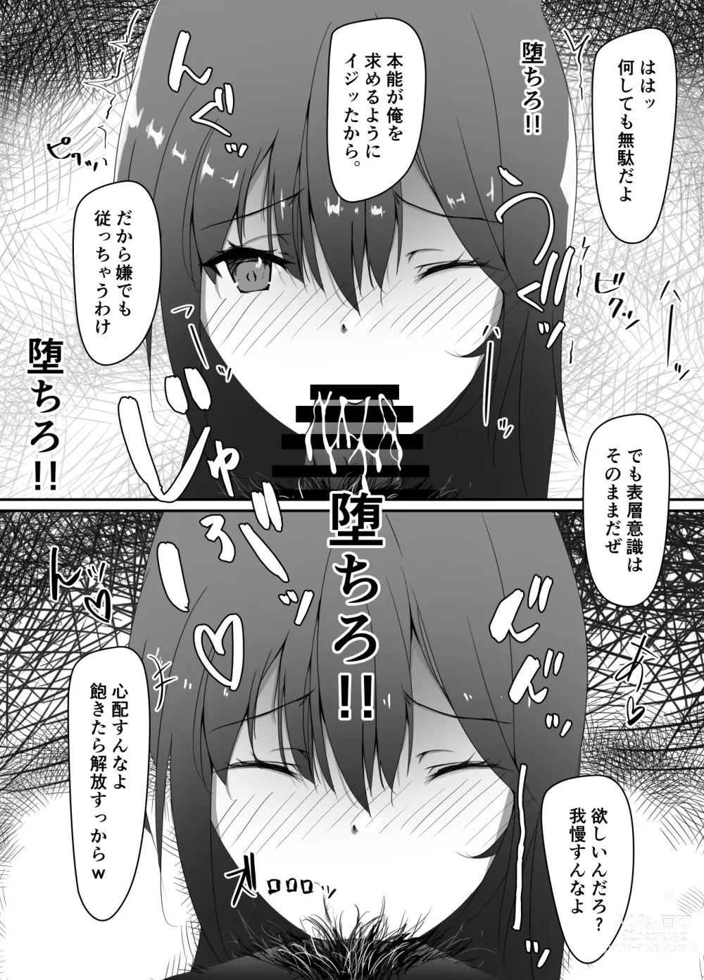 Page 10 of doujinshi Gyakutensei ~Tsuyoki na Gal o Saimin Haramase~