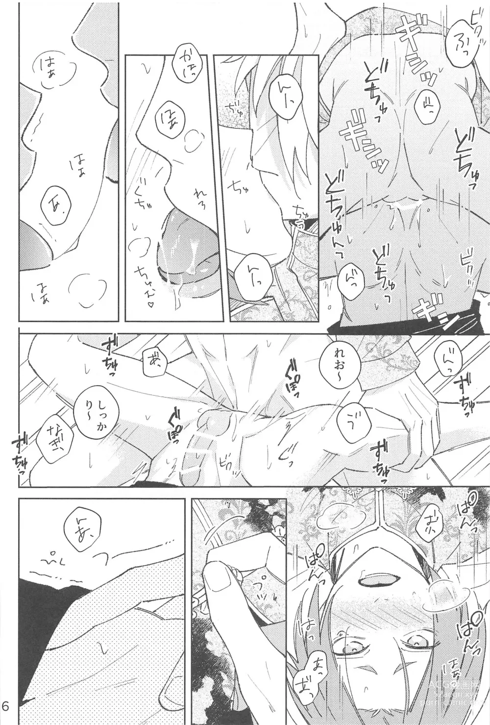 Page 34 of doujinshi Wo AI Ni