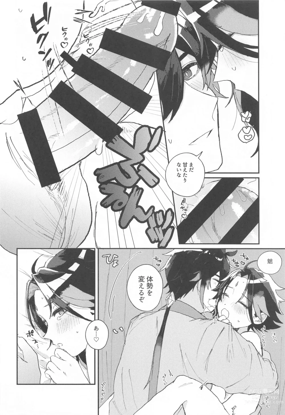 Page 19 of doujinshi Amaenbo Kyuai - Baby Courtship